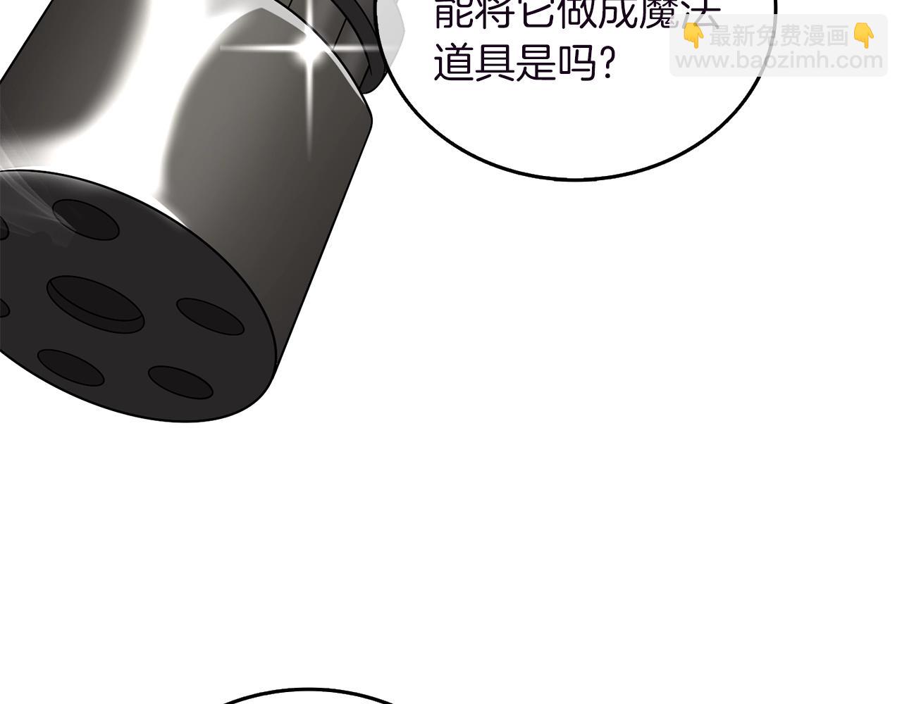 🍱深渊副本已刷新 第37话 新航线 第43页