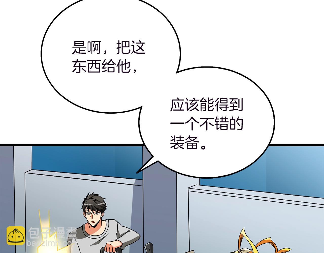 🍱深渊副本已刷新 第37话 新航线 第44页