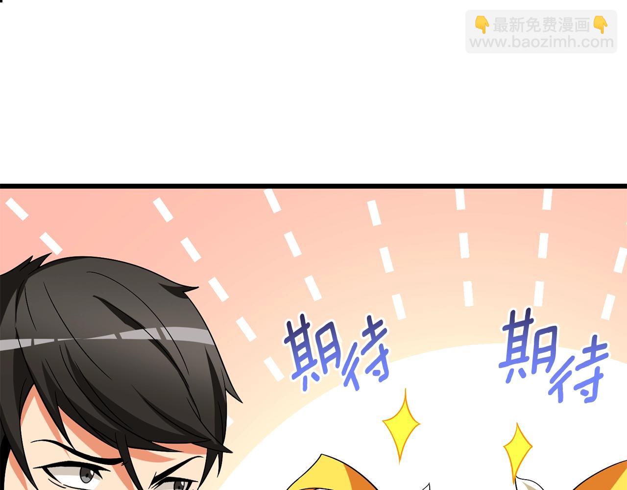 🍱深渊副本已刷新 第37话 新航线 第47页