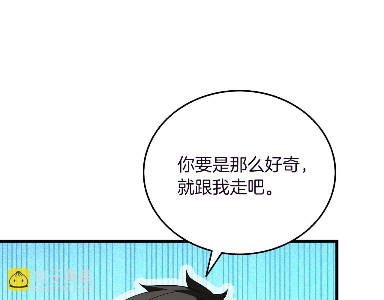 🍱深渊副本已刷新 第37话 新航线 第49页