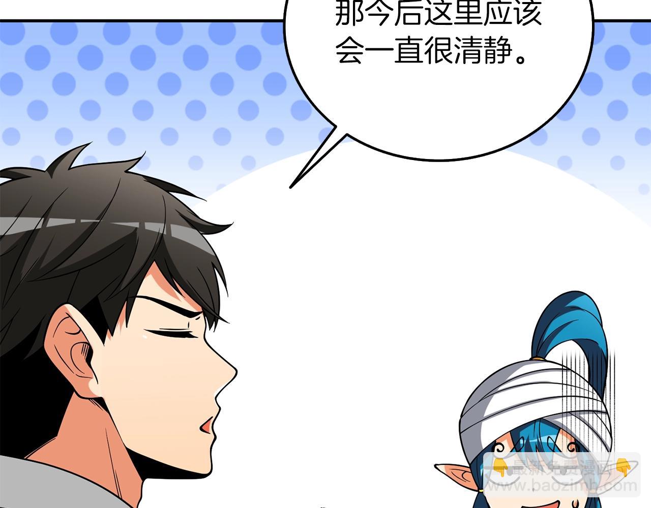 🍱深渊副本已刷新 第37话 新航线 第5页