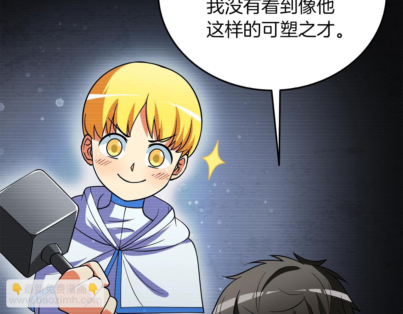 🍱深渊副本已刷新 第37话 新航线 第9页