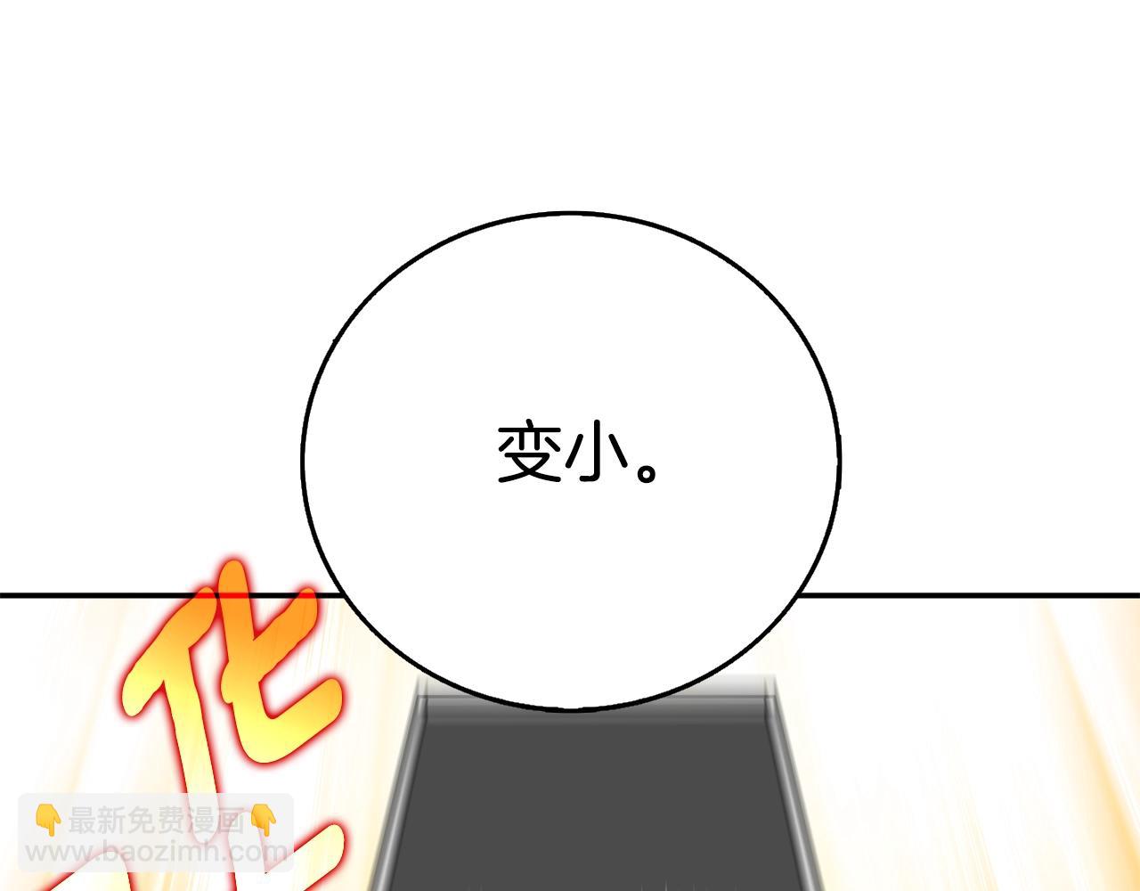🍱深渊副本已刷新 第39话 海战 第16页