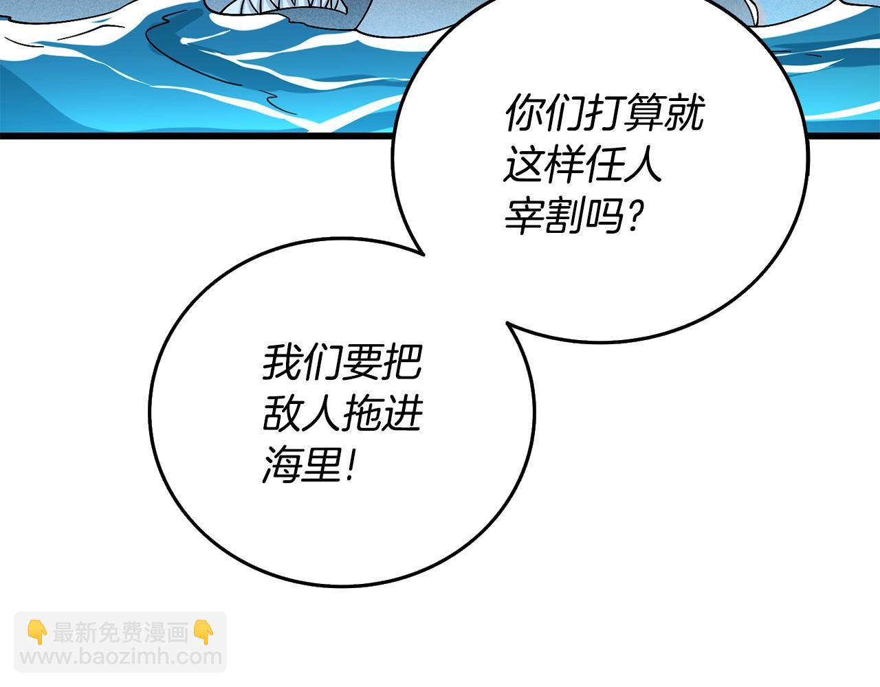 🍱深渊副本已刷新 第39话 海战 第29页