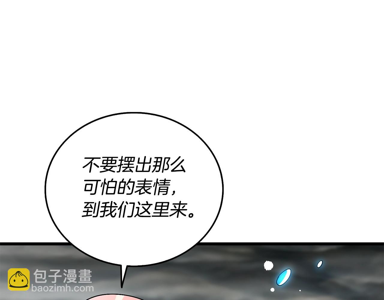 🍱深渊副本已刷新 第39话 海战 第38页