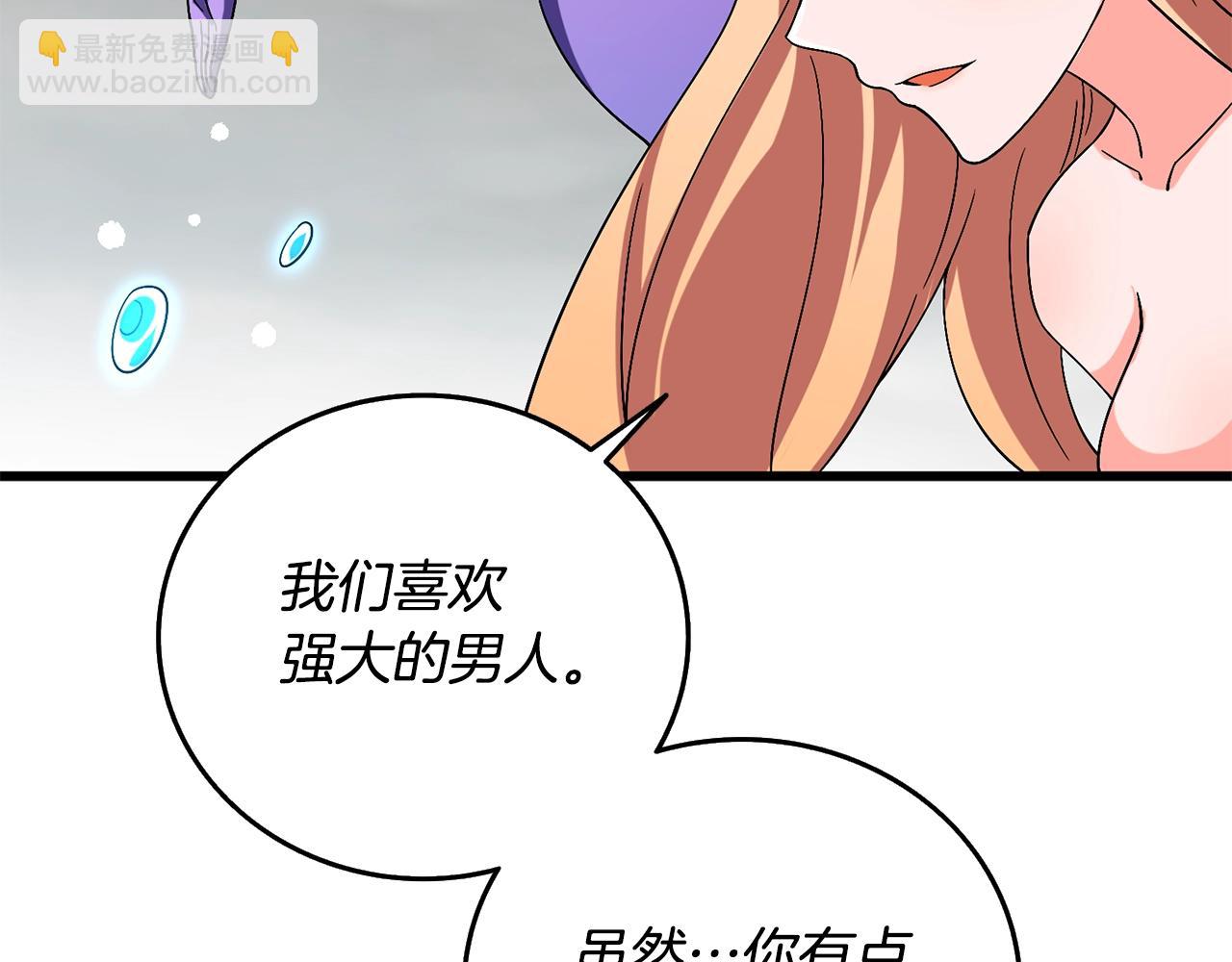 🍱深渊副本已刷新 第39话 海战 第40页