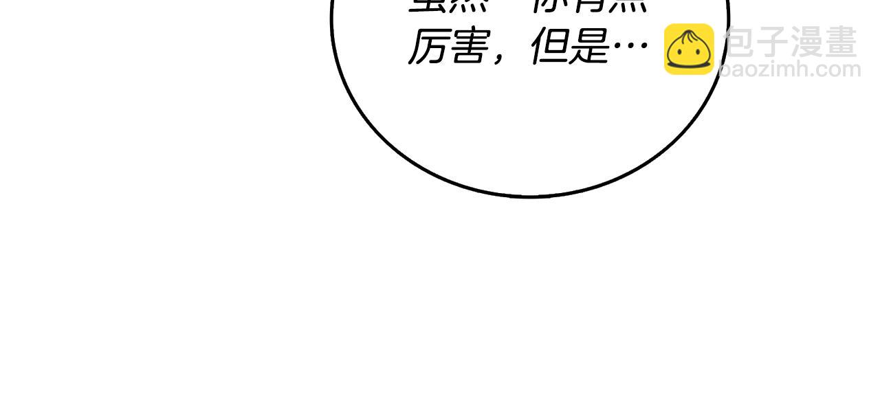 🍱深渊副本已刷新 第39话 海战 第41页
