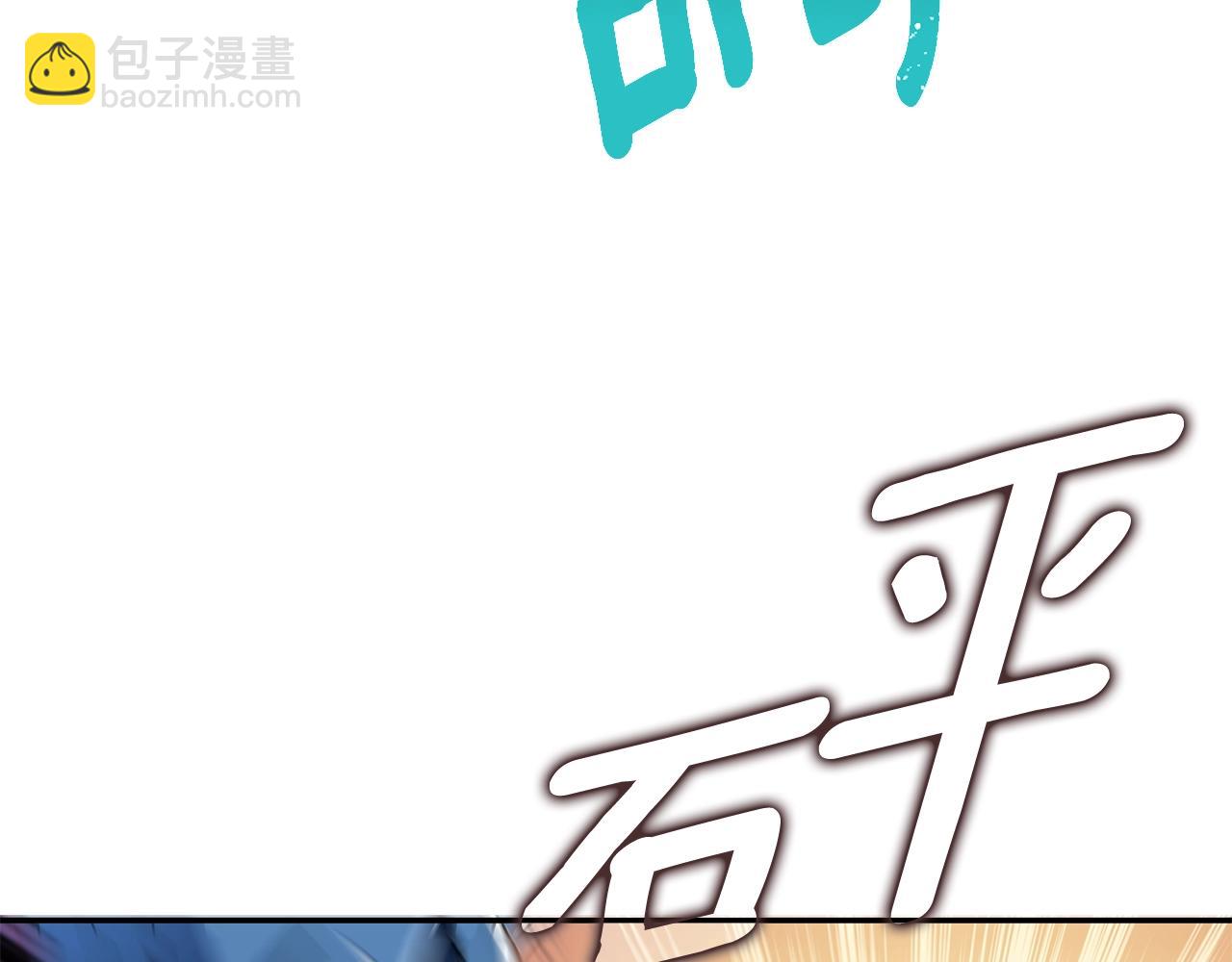 🍱深渊副本已刷新 第39话 海战 第9页