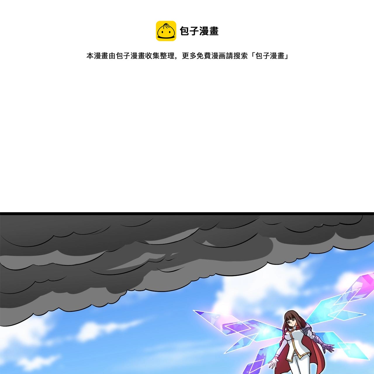 🍱深渊副本已刷新 第41话 海底神殿 第1页