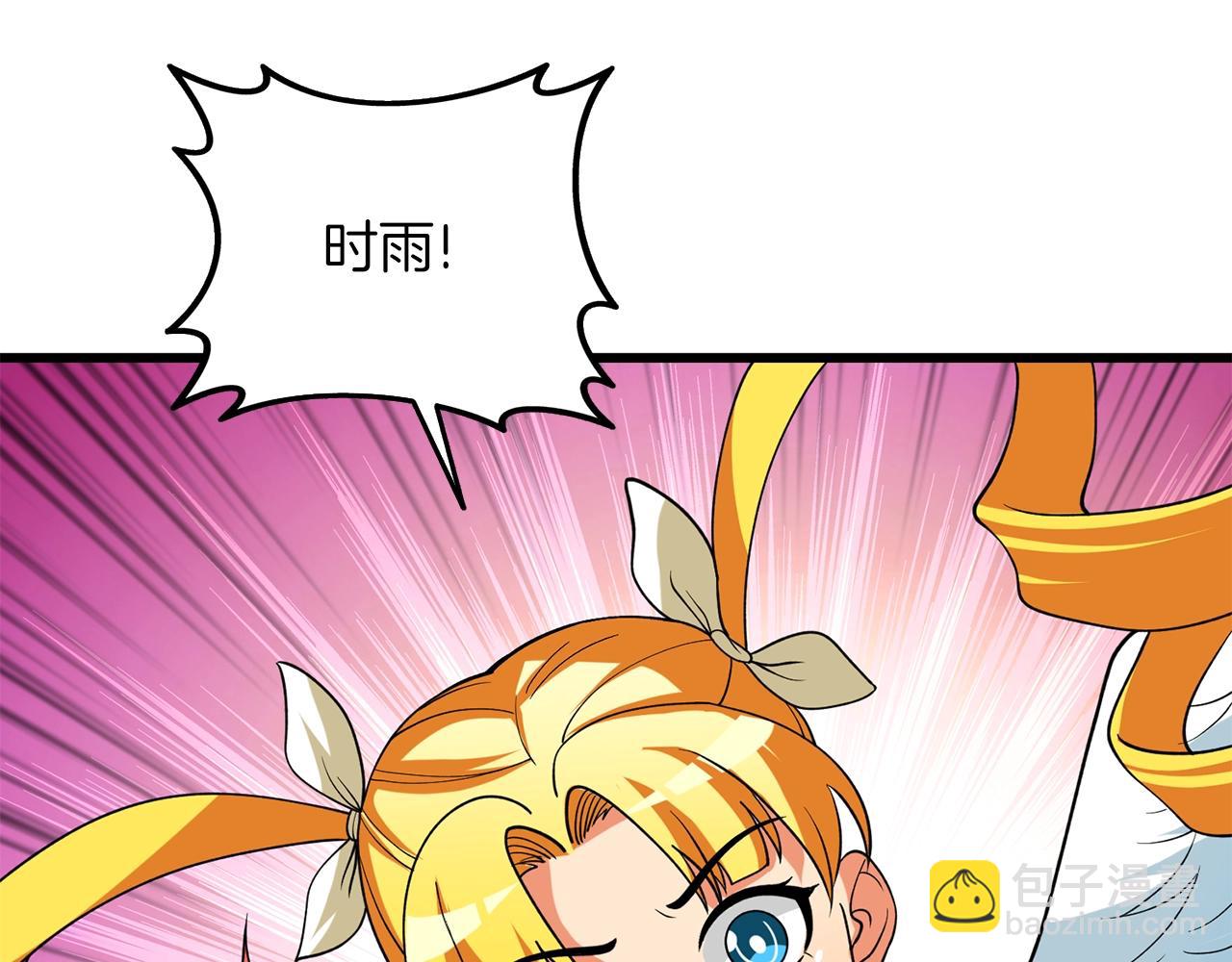 🍱深渊副本已刷新 第41话 海底神殿 第14页