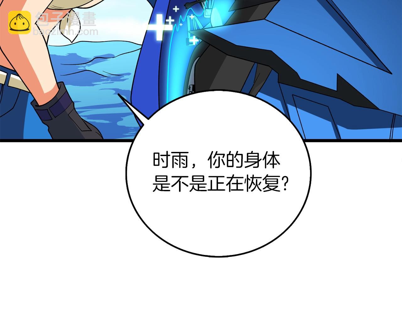🍱深渊副本已刷新 第41话 海底神殿 第19页
