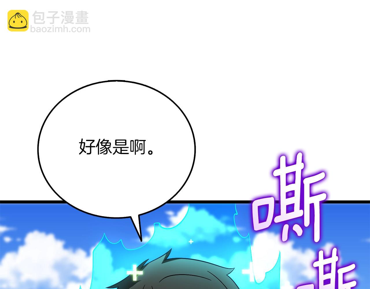 🍱深渊副本已刷新 第41话 海底神殿 第21页