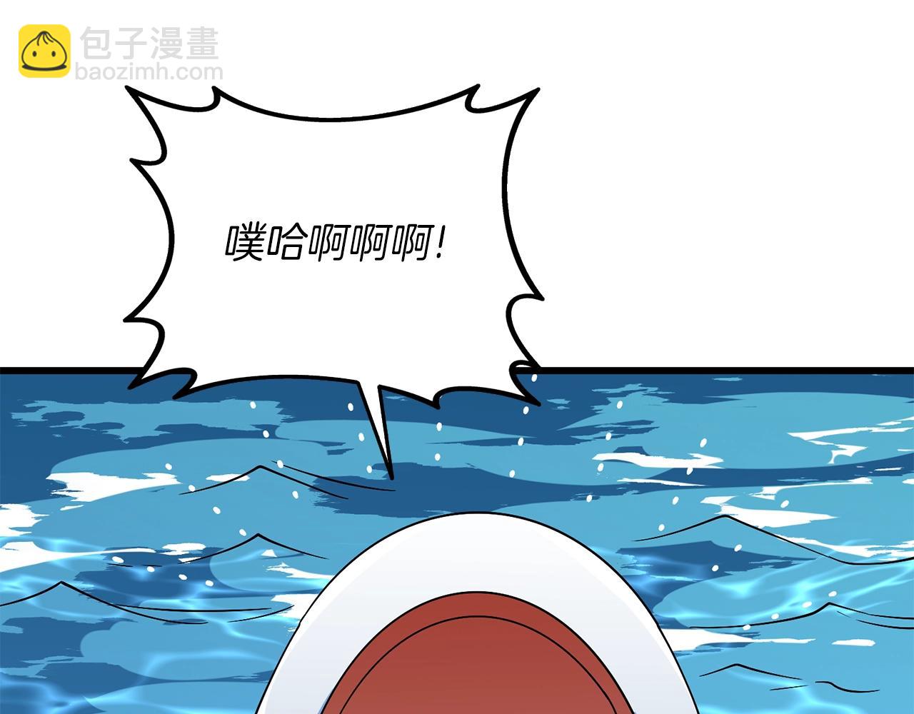 🍱深渊副本已刷新 第41话 海底神殿 第24页