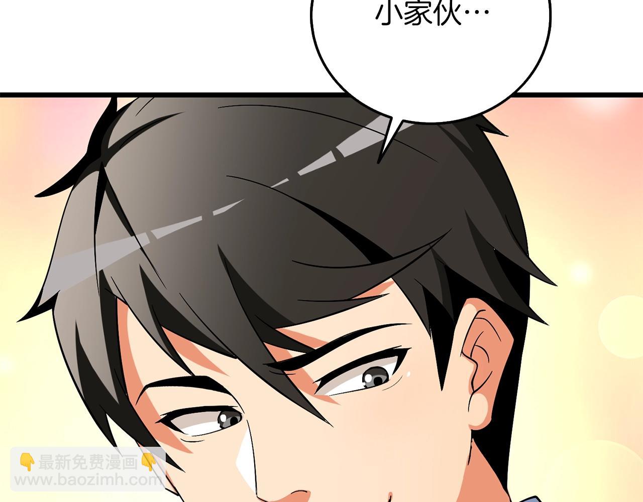 🍱深渊副本已刷新 第41话 海底神殿 第27页