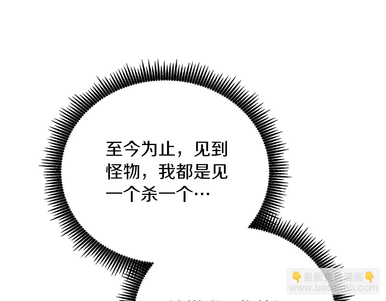 🍱深渊副本已刷新 第41话 海底神殿 第29页