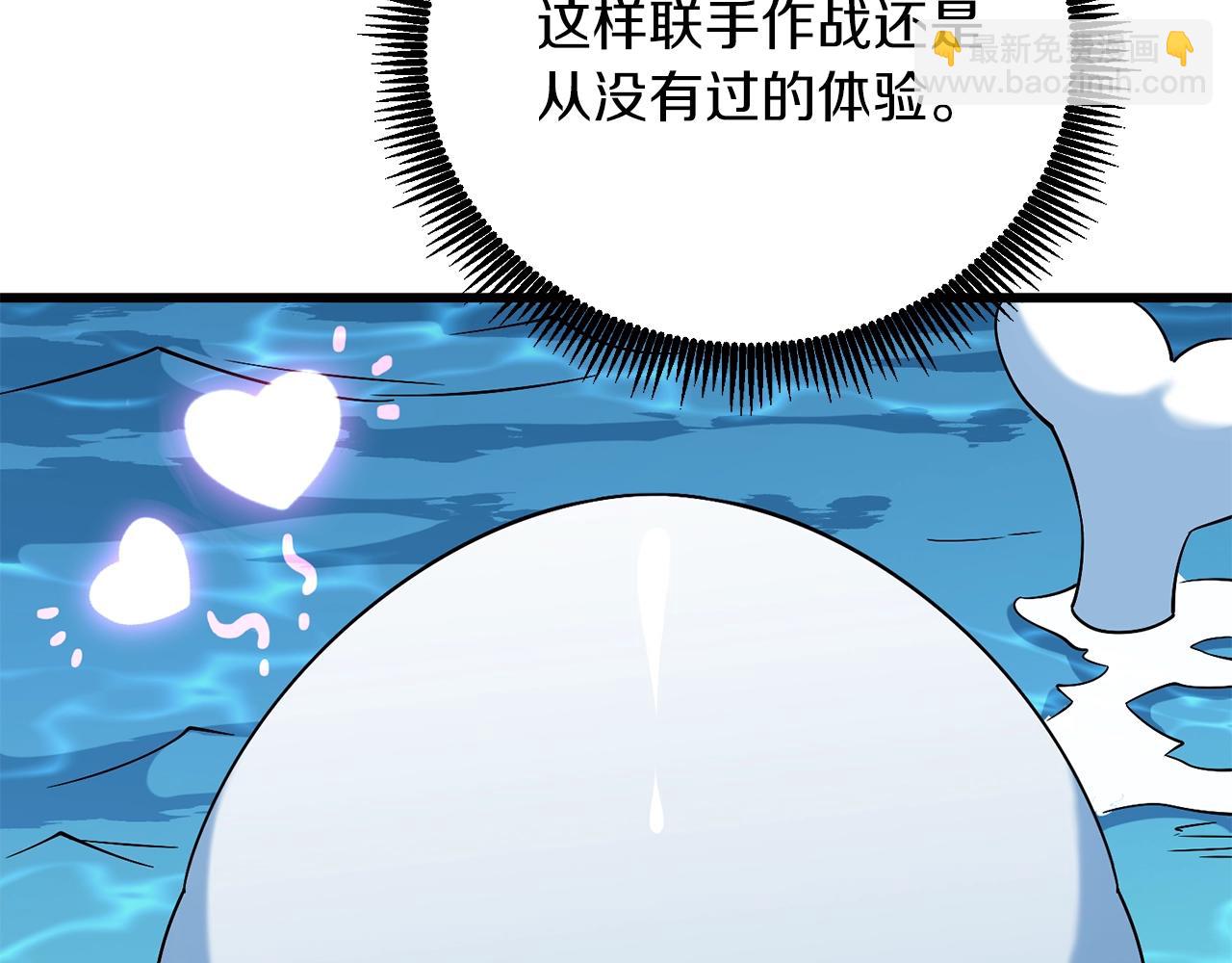 🍱深渊副本已刷新 第41话 海底神殿 第30页