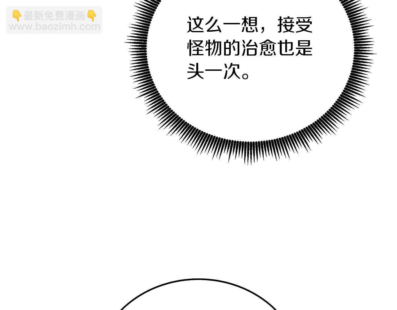 🍱深渊副本已刷新 第41话 海底神殿 第32页