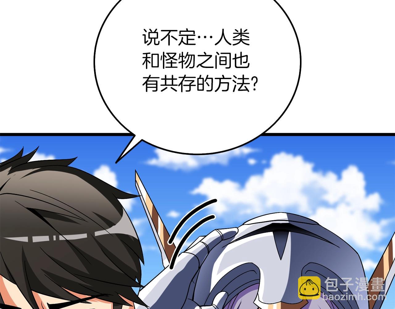 🍱深渊副本已刷新 第41话 海底神殿 第33页