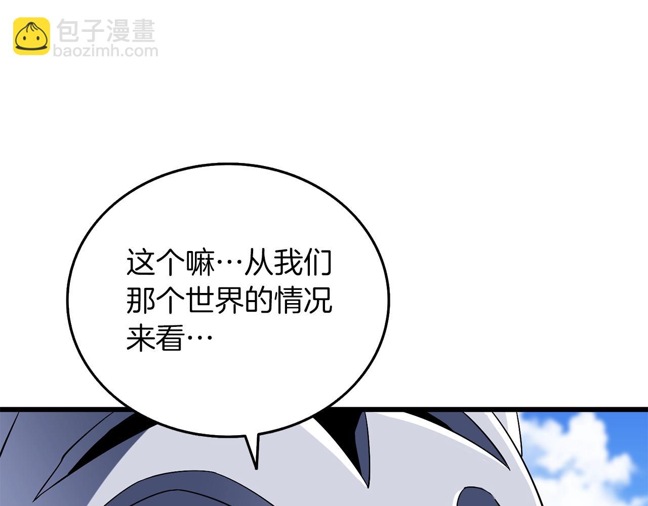 🍱深渊副本已刷新 第41话 海底神殿 第36页
