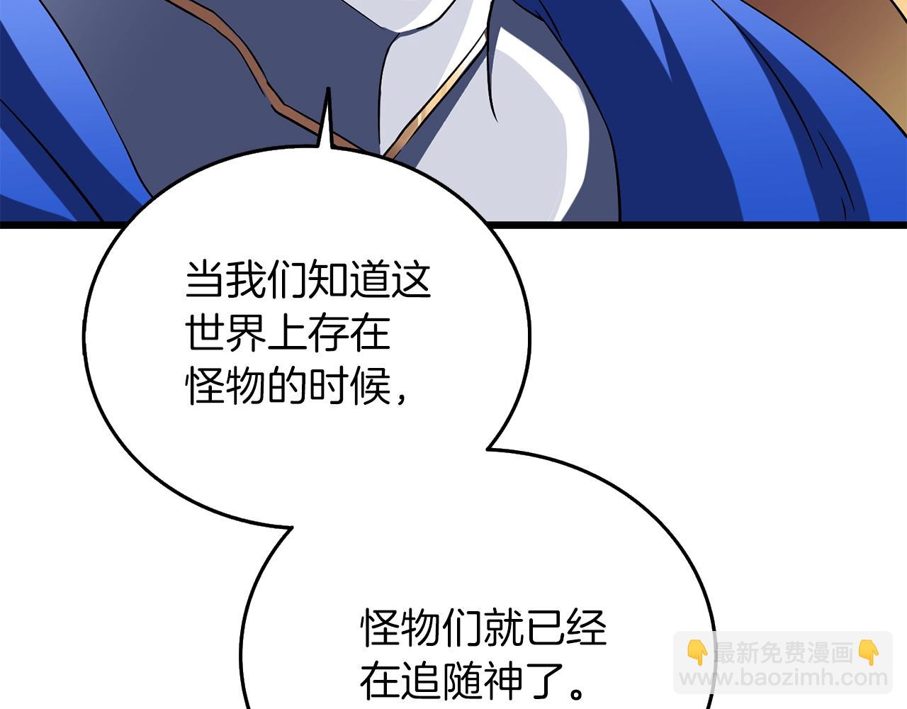 🍱深渊副本已刷新 第41话 海底神殿 第38页