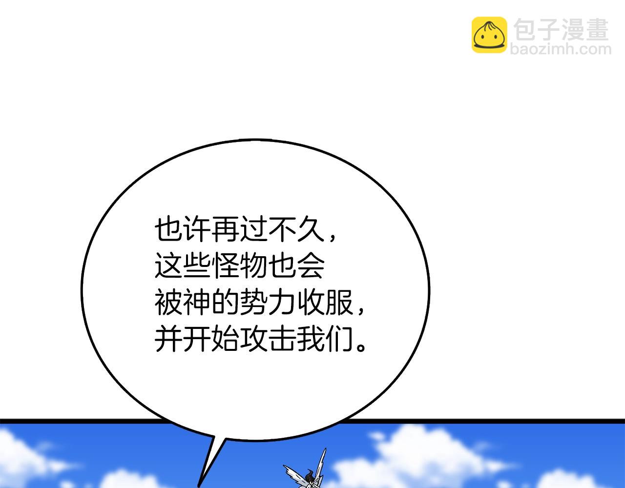 🍱深渊副本已刷新 第41话 海底神殿 第40页