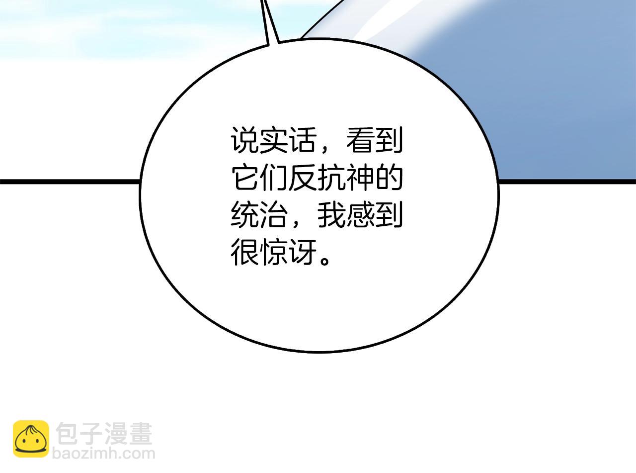 🍱深渊副本已刷新 第41话 海底神殿 第42页