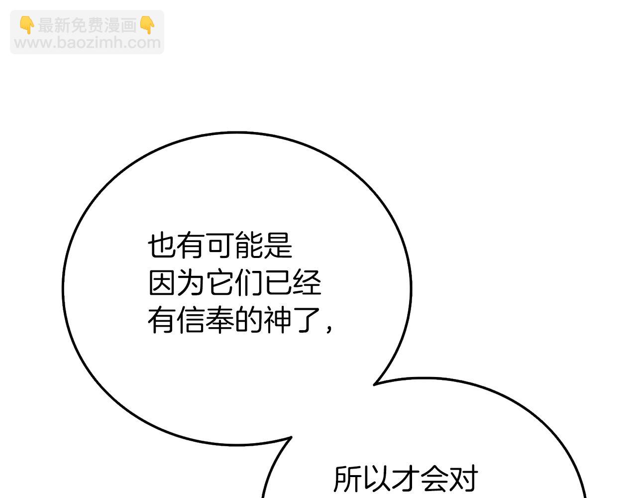 🍱深渊副本已刷新 第41话 海底神殿 第43页
