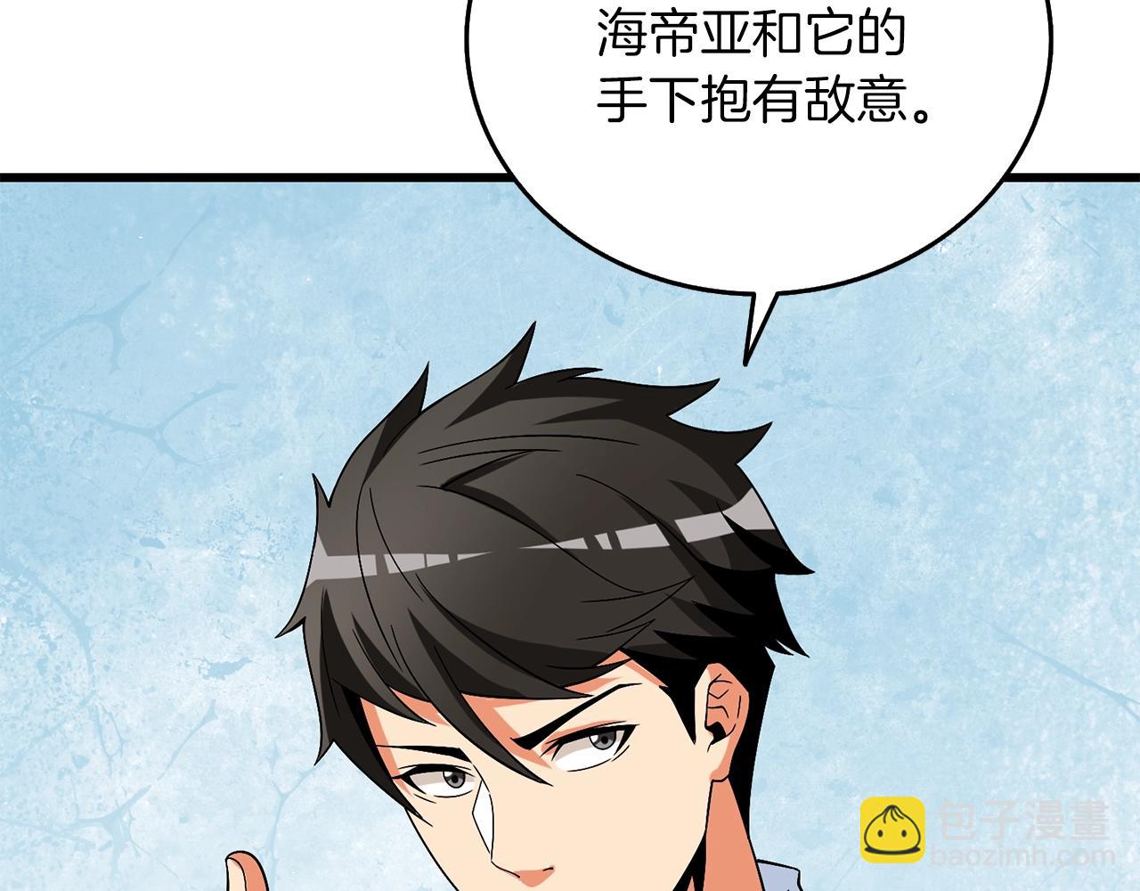 🍱深渊副本已刷新 第41话 海底神殿 第44页