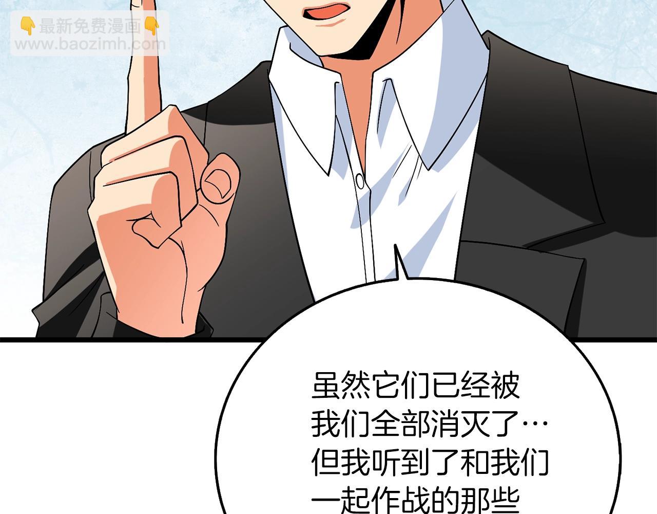 🍱深渊副本已刷新 第41话 海底神殿 第45页