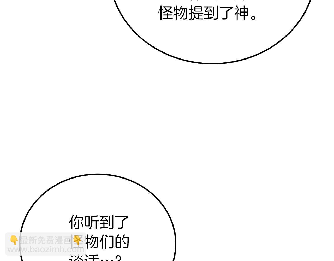 🍱深渊副本已刷新 第41话 海底神殿 第46页