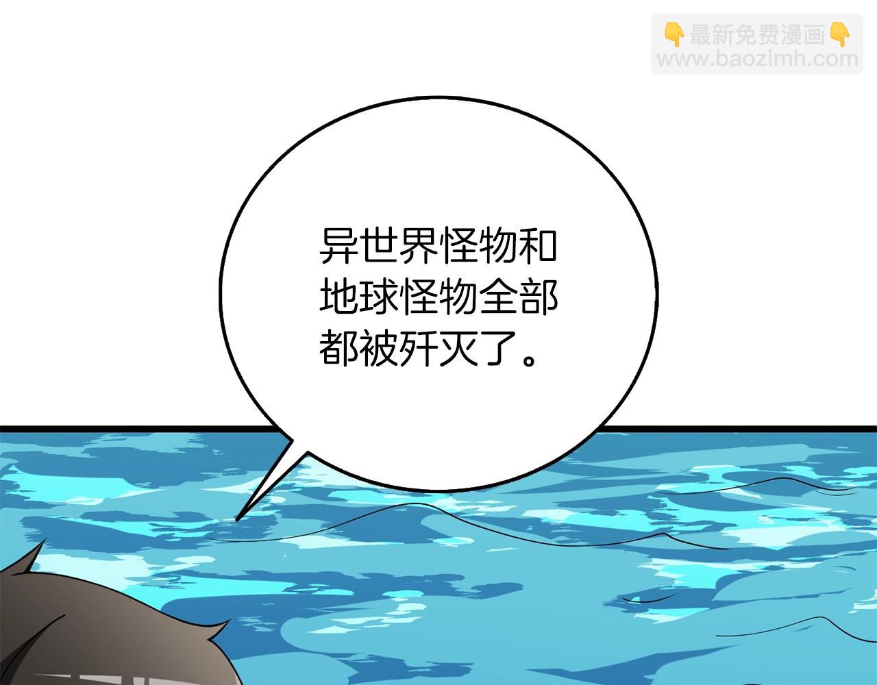 🍱深渊副本已刷新 第41话 海底神殿 第5页