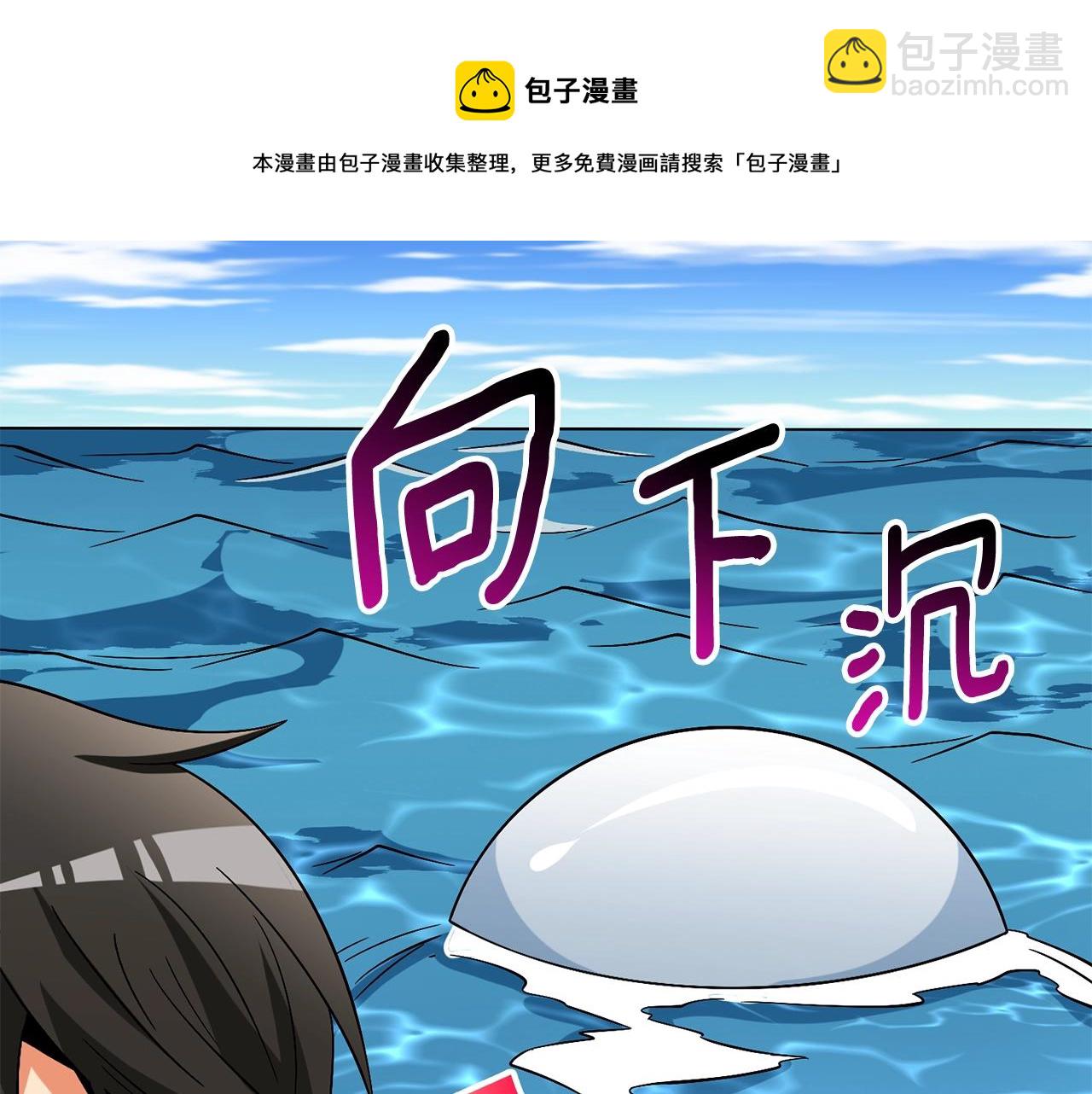 🍱深渊副本已刷新 第41话 海底神殿 第50页
