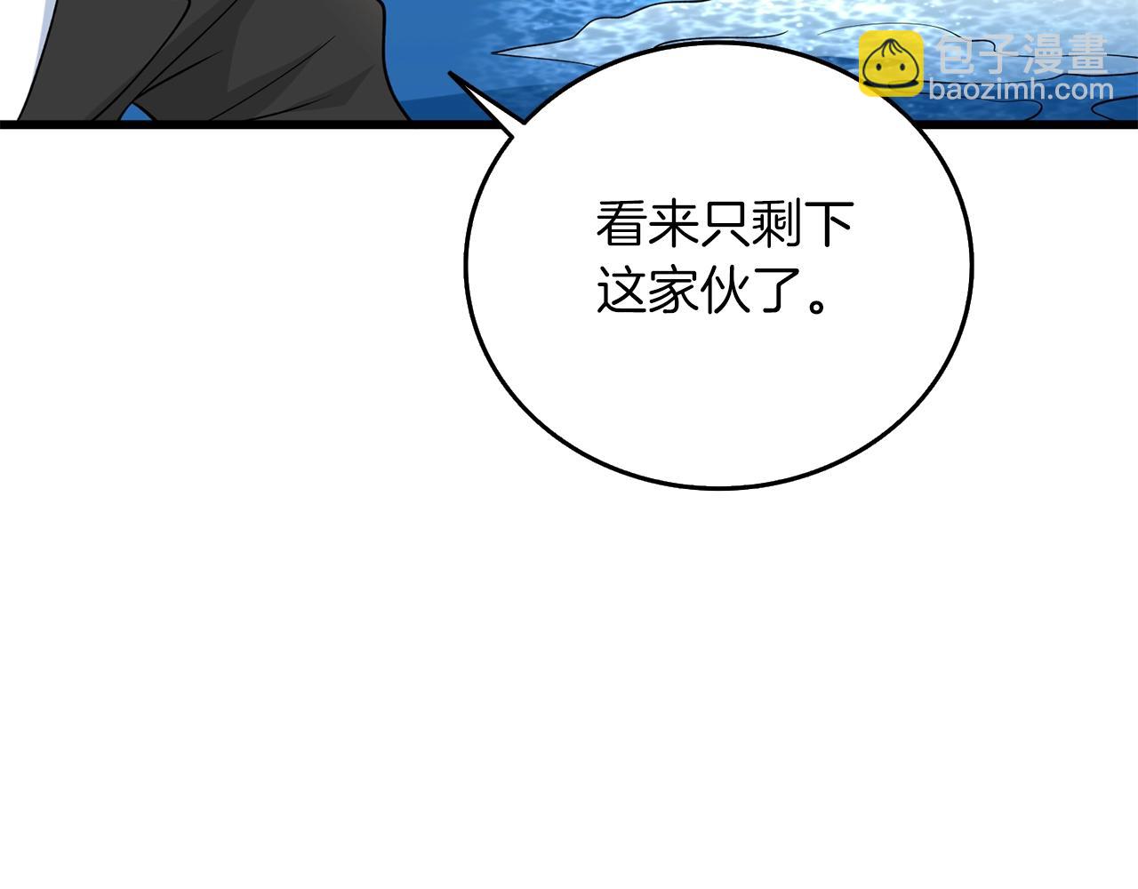 🍱深渊副本已刷新 第41话 海底神殿 第7页