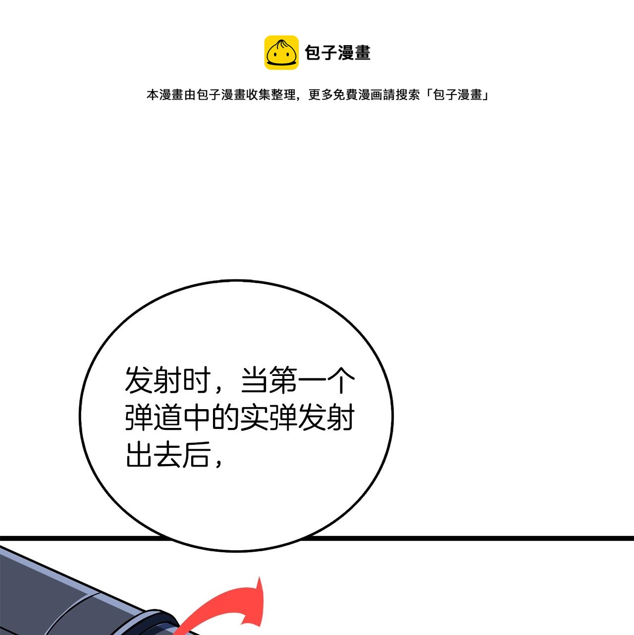 🍱深渊副本已刷新 第43话 双神之战 第1页