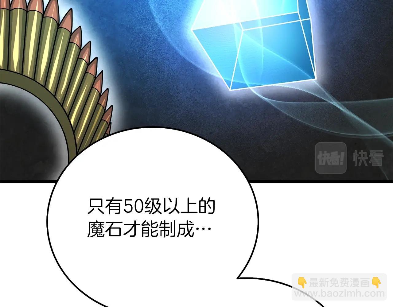 🍱深渊副本已刷新 第43话 双神之战 第12页