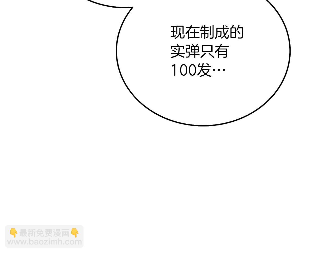 🍱深渊副本已刷新 第43话 双神之战 第13页