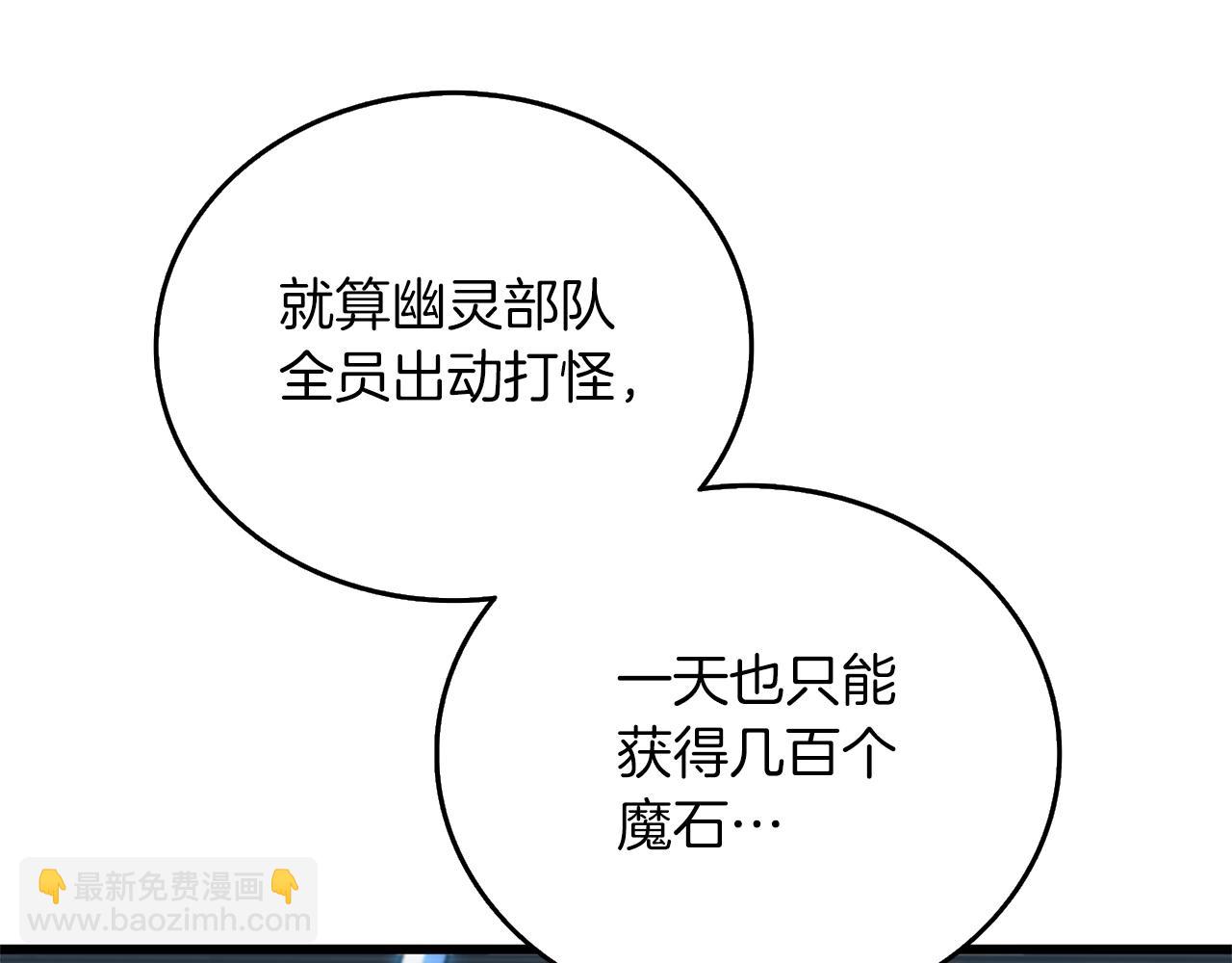 🍱深渊副本已刷新 第43话 双神之战 第14页