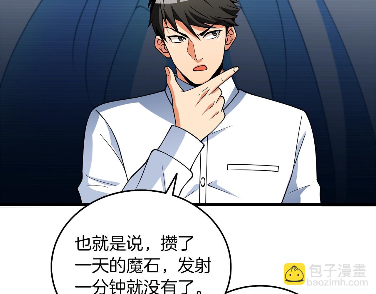 🍱深渊副本已刷新 第43话 双神之战 第16页