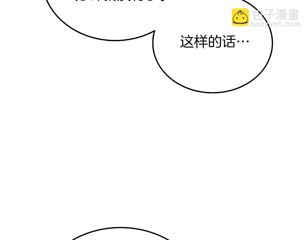 🍱深渊副本已刷新 第43话 双神之战 第17页