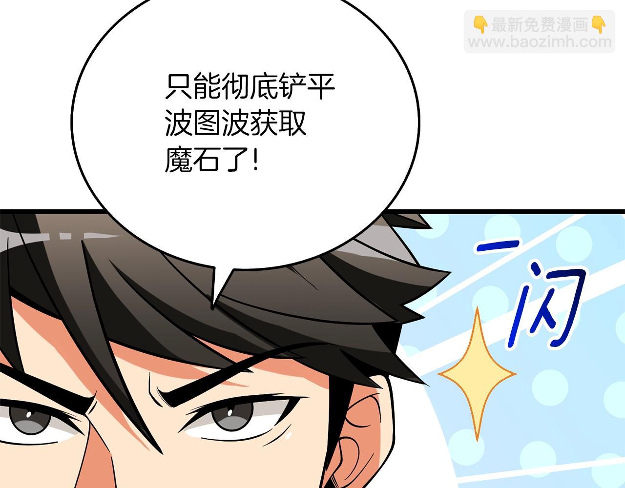 🍱深渊副本已刷新 第43话 双神之战 第18页