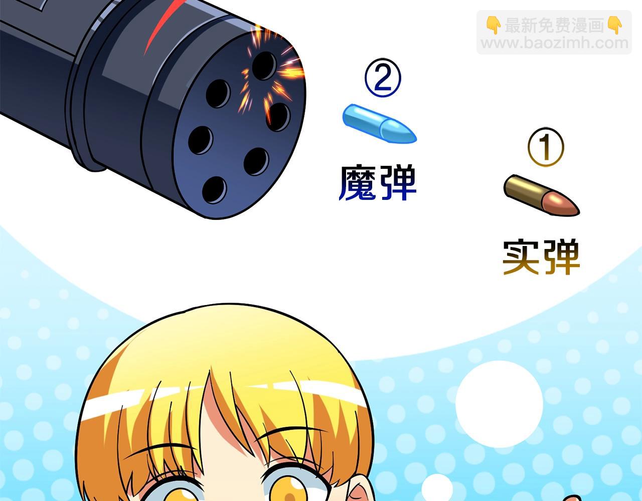 🍱深渊副本已刷新 第43话 双神之战 第2页