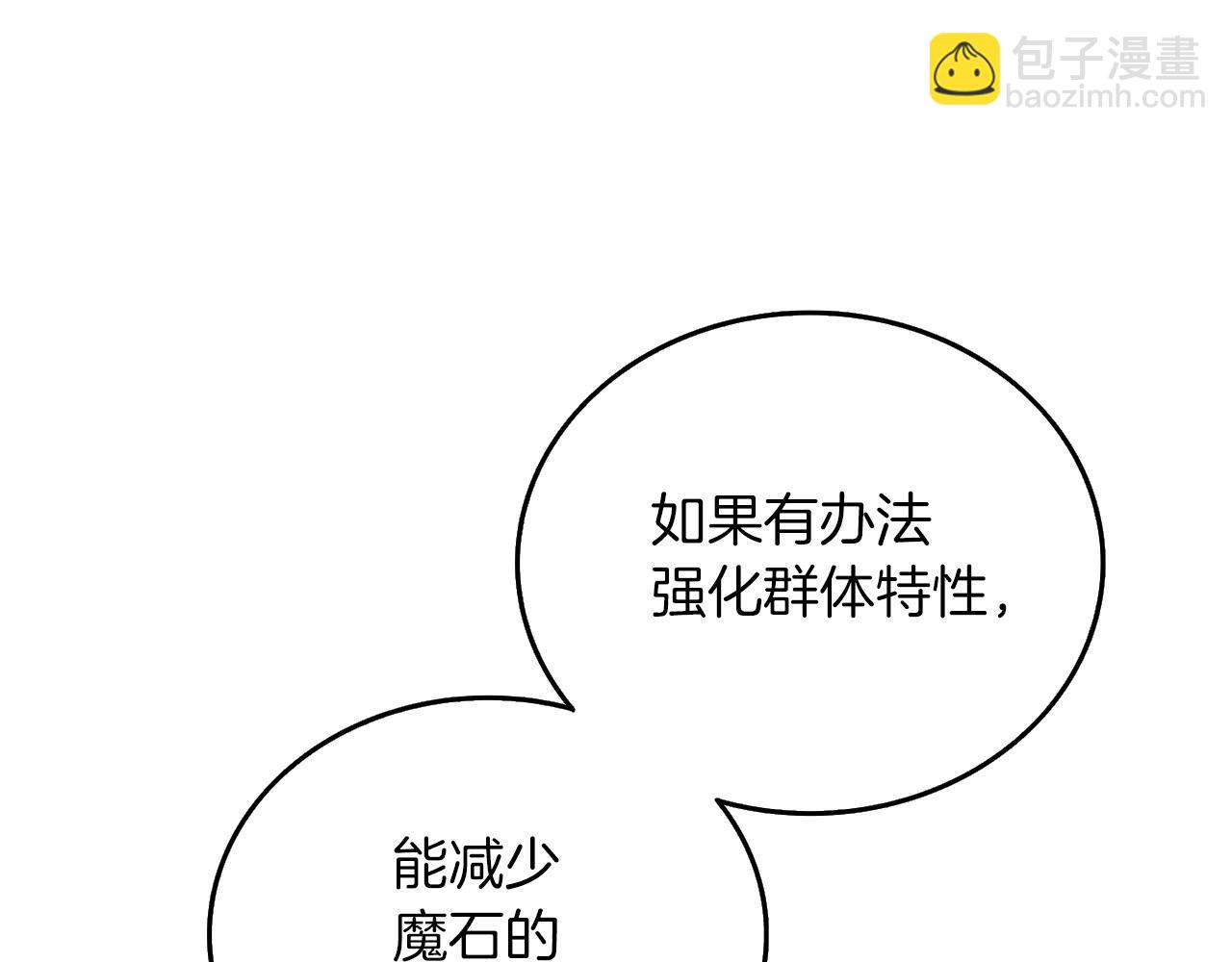 🍱深渊副本已刷新 第43话 双神之战 第21页