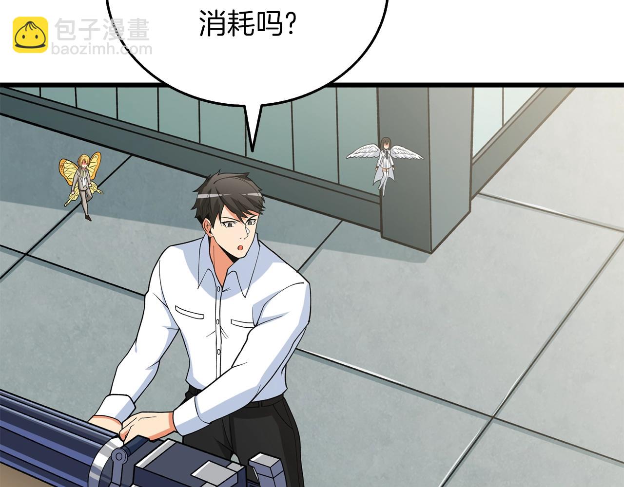 🍱深渊副本已刷新 第43话 双神之战 第22页