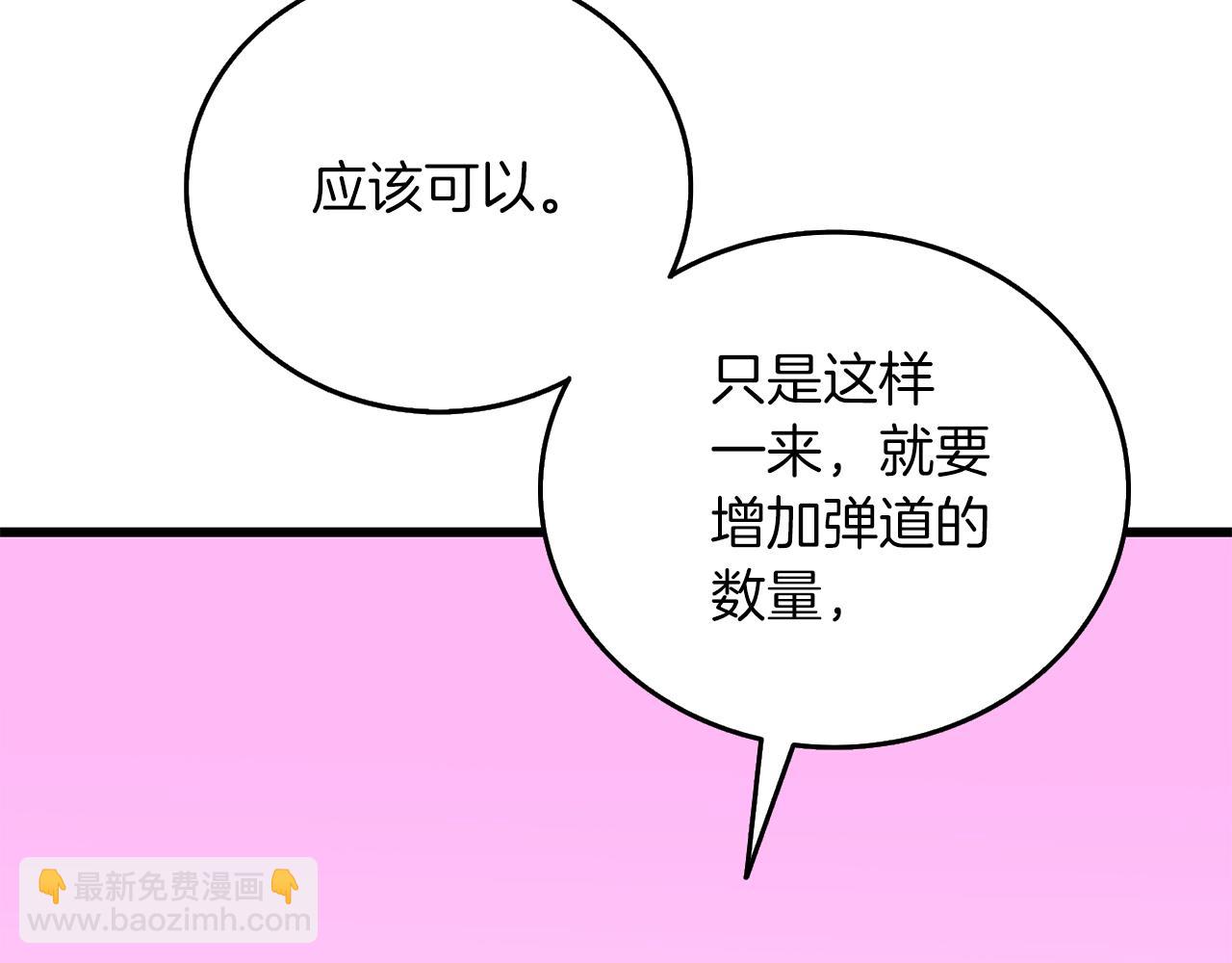 🍱深渊副本已刷新 第43话 双神之战 第25页