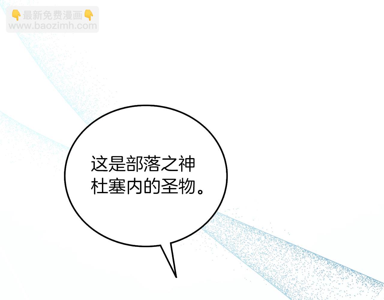 🍱深渊副本已刷新 第43话 双神之战 第30页
