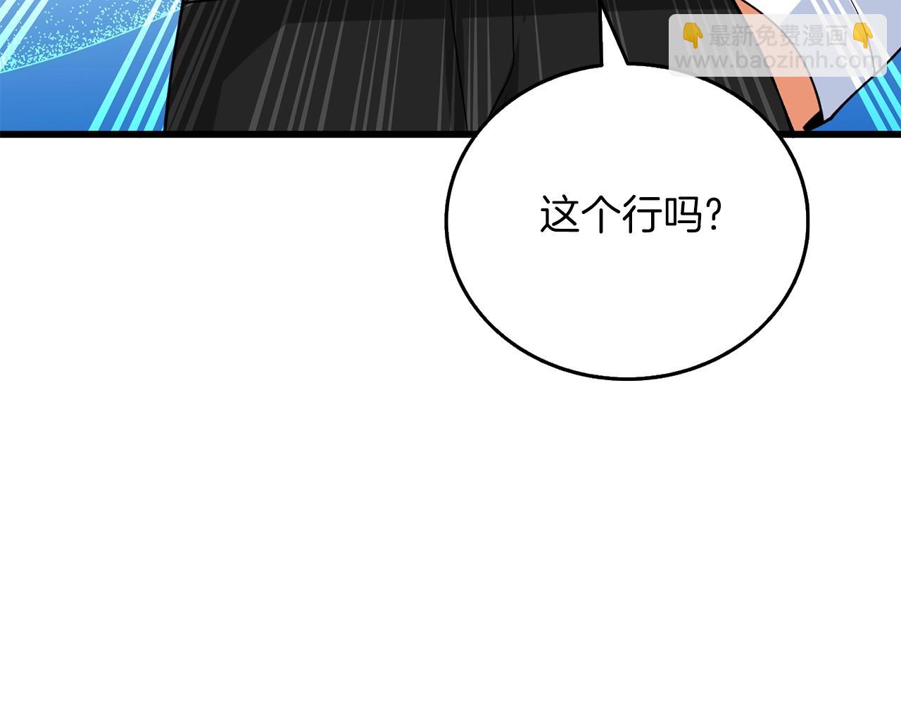 🍱深渊副本已刷新 第43话 双神之战 第33页