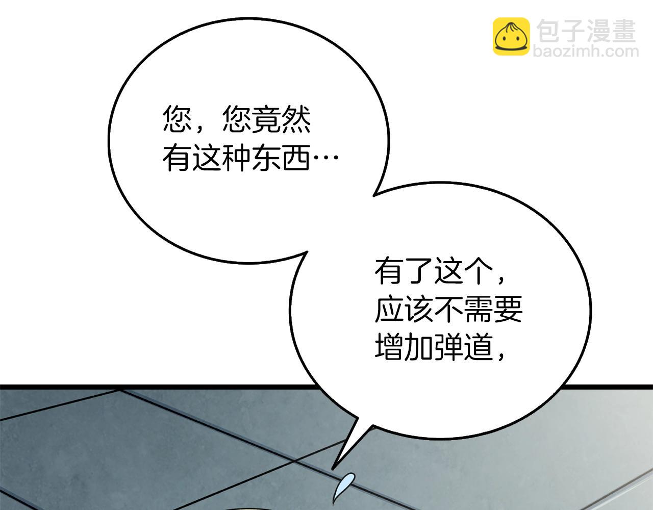 🍱深渊副本已刷新 第43话 双神之战 第34页