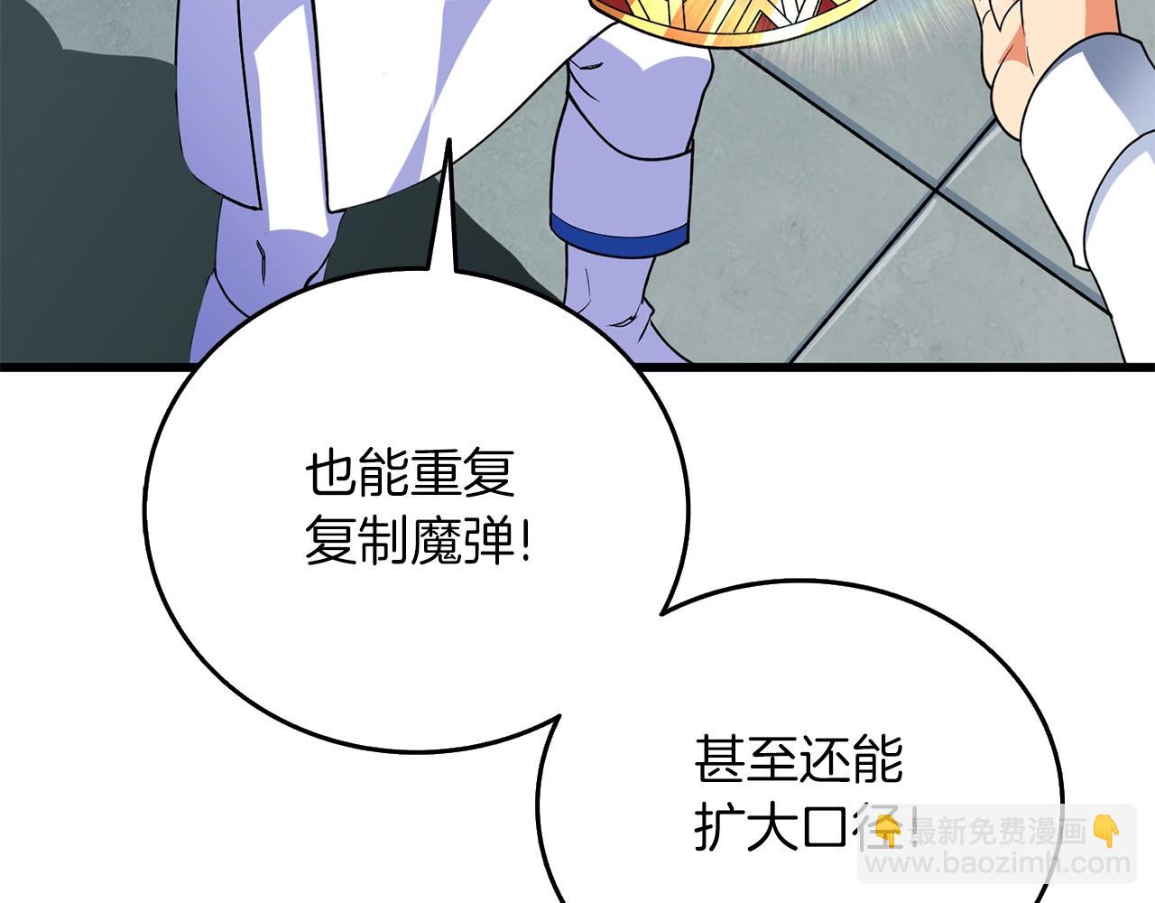 🍱深渊副本已刷新 第43话 双神之战 第36页