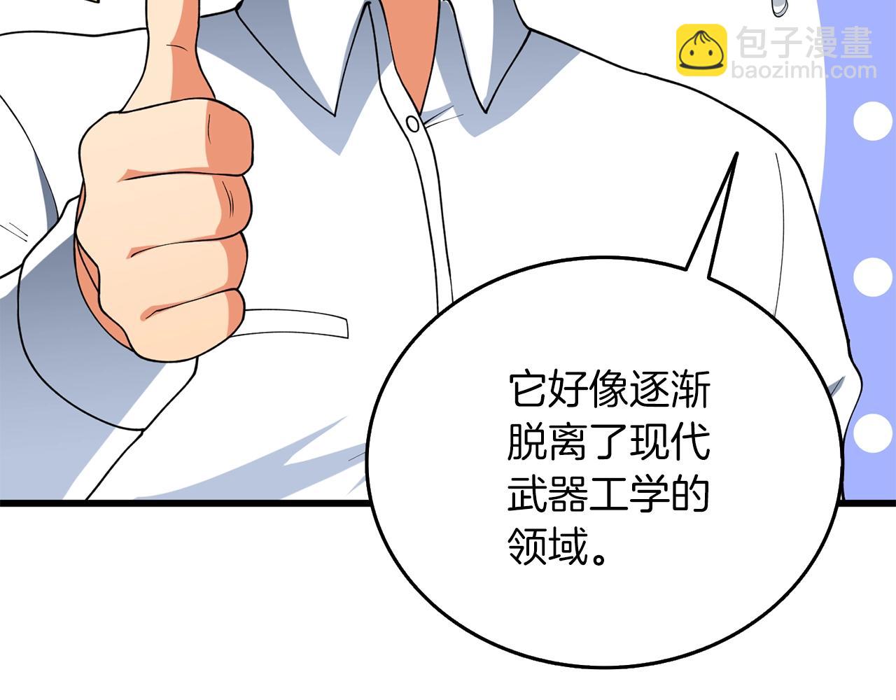 🍱深渊副本已刷新 第43话 双神之战 第39页