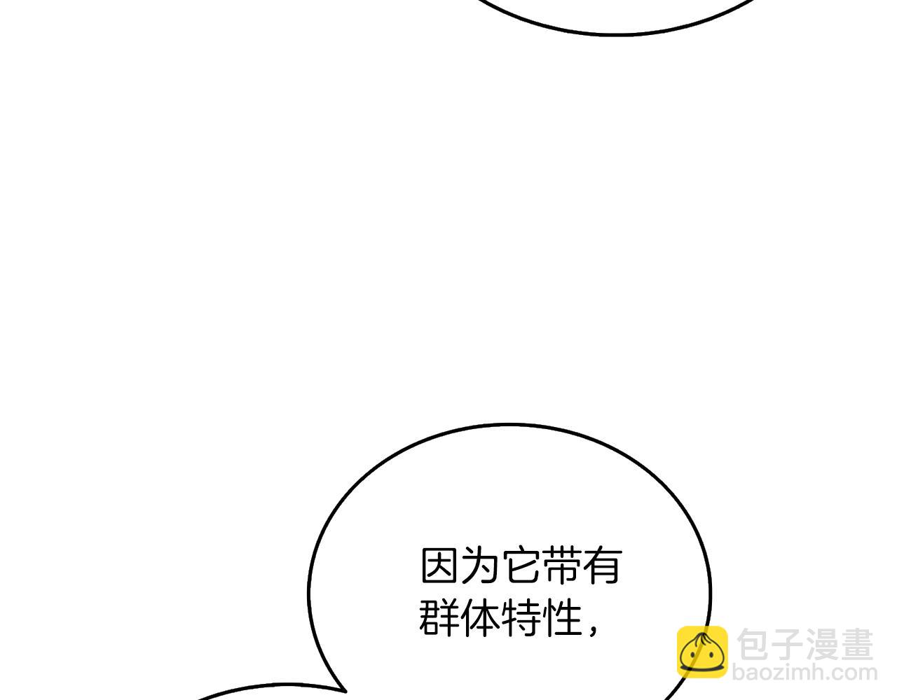 🍱深渊副本已刷新 第43话 双神之战 第4页
